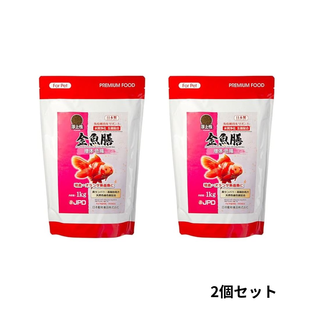 【レビュー特典付き】 ニチドウ 金魚膳 増体 色揚げ 浮上性 1kg 2個セット