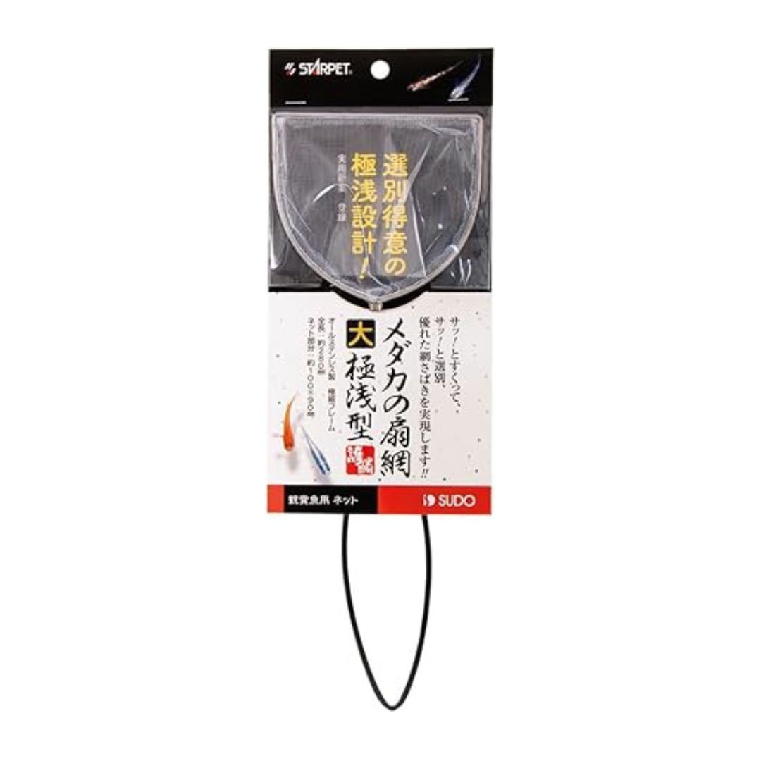 【レビュー特典付き】 スドー スターペット メダカの扇網 極浅型 大 S-5392
