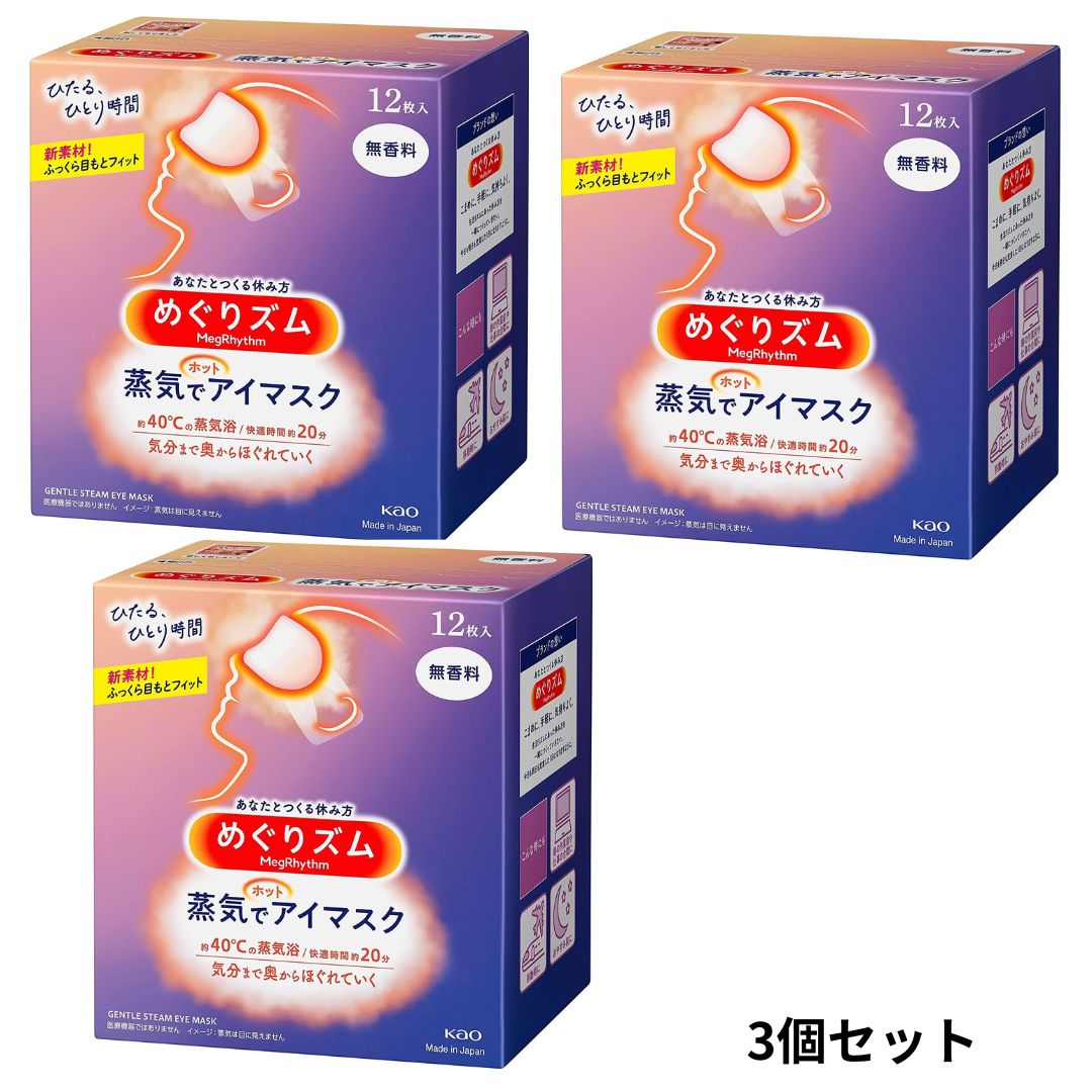 楽天市場】蒸気でホットアイマスク 3箱の通販