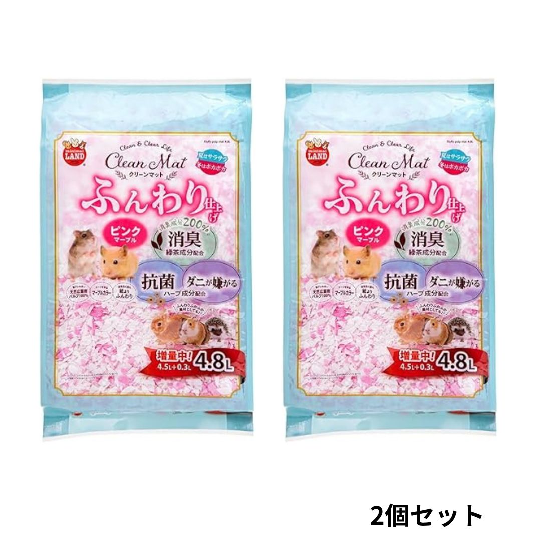 【レビュー特典付き】マルカン クリーンマット ふんわり仕上げ ピンクマーブル 4.5L 2個セット