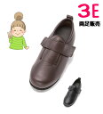男女兼用♪安心・快適な外出に!【ダブルマジック3合皮】 3E 両足販売 S〜6L 徳武産業 あゆみ シューズ