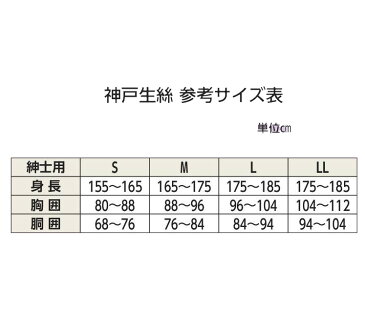 メンズ半袖パジャマ【紳士楽らくガーゼパジャマ半袖　No.800】　M/L/LL　神戸生絲　紳士　半袖　パジャマ