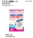 サッと溶ける消臭シート！【ケスモン消臭シート　30枚入り（ポータブルトイレ用）】　アロン化成　安寿　消臭　シート 2