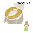 【便座用アクションパッド】 アクションジャパン 便座カバー付き