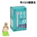 ティッシュペーパーを1枚吹いて揺らす程度【長息生活 レベル0】 10本入り ルピ