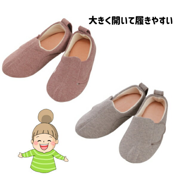 スリット入りで大きく開く！【スリットベルト （2233）】両足販売 M L LL 3E〜7E　徳武産業　室内履き..