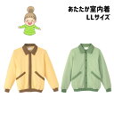 保温性のある素材で暖か【スクエアニット室内着 (衿付き前開きタイプ)5101】 LL 大阪エンゼル
