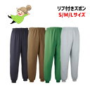 【スクエアニット裾リブ付きズボン (5113)】 大阪エンゼル S M L ズボン