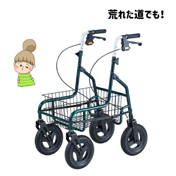 畑のあぜ道でもスムーズ!【セーフティーアーム ロレータキャリー 大型タイヤタイプ(RSCA)】 イーストアイ 歩行車