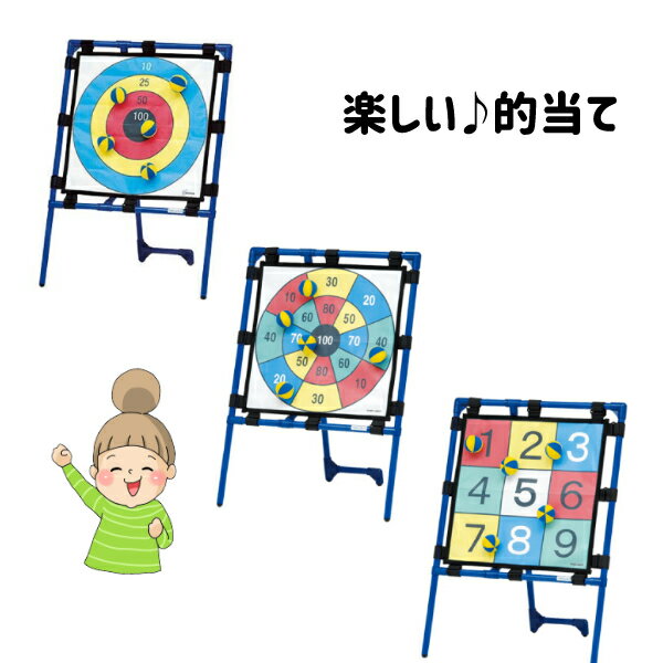 入所者さんに大人気♪【ターゲットゲーム（屋内外兼用）】60A 60B 60C　トーエイライト 運動　スポーツ