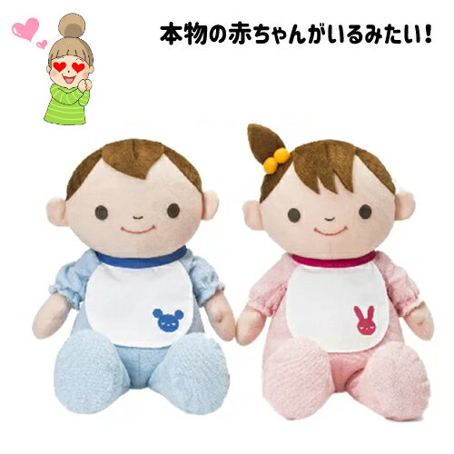 即日発送 介護 介護ロボット 会話 話し相手 人形 女の子 男の子 かわいい 認知症 高齢者 老人 コミニケーション 敬老の日 誕生日 父の日 母の日 贈り物 ギフト プレゼント 2歳 3歳 お子様にも お年寄りにも トレンドマスター コミュニケーションロボット Acaoestrategica