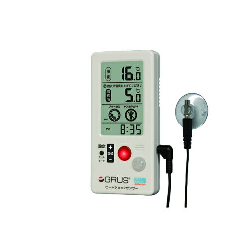 音と光で警告【ヒートショックセンサー】 GRUS グルス [2]