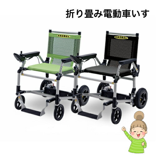 折り畳み 持ち運び 軽い 軽量 屋内 屋外 【公式】 家 車椅子 操作し 最新型 ここあ様専用 新品 車椅子 コンパクト 看護/介護用品