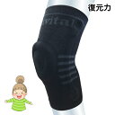 プロも愛用【Activital 復元力 膝サポーター】グッズマン S-M L-LL 1枚入り サポーター ひざ