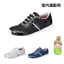 ゴム紐タイプ【オトナノウンドウグツ02】婦人用 22〜25cm 2E ムーンスター 靴
