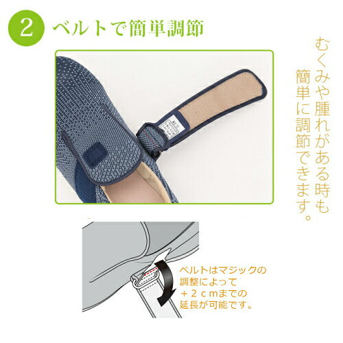 伸縮性のあるニット素材【ダブルマジック3ニット　5E 7047】　徳武産業　あゆみシューズ おすすめ