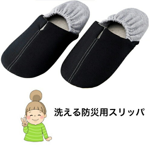 足まもりっぱ コジット 防災用スリッパ 足まもりっぱ コジット 防災用スリッパ