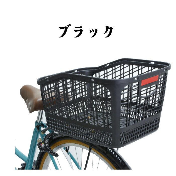 あっぱれのこげーるオプションパーツ【後カゴ】　サギサカ　自転車　高齢者 こげーるlively こげーるneo2｜アングル3