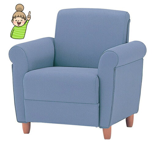 【バケーションソファ　一人掛け】　イメディア　椅子