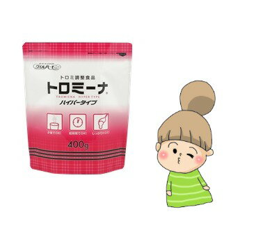 【トロミーナ　ハイパータイプ】　400g　ウエルハーモニー　トロミ剤