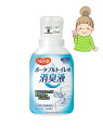 【ハビナース　ポータブルトイレ用消臭液】300ml（約30回分)　ピジョンタヒラ