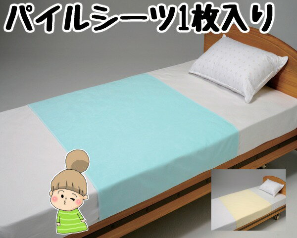 楽天市場】竹虎 パイルシーツの通販