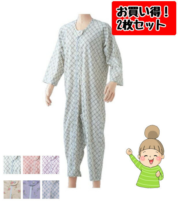商品情報 メーカー 幸和製作所サイズ SML素材 綿100％入数 2枚【テイコブ　エコノミー上下続き服】　2枚組　S/M/L　幸和製作所　ねまき 介護/介護用品/福祉用具/衣類/認知症/ねまき/いたずら防止/ゆったり/床ずれ/ゆったり/着脱防止/入院/パジャマ/男女兼用/男/女/お得/セット/ ★超お得♪2枚セット販売！★認知症の方の着脱予防に作られました♪★一人では開けにくいタッチホックを使用♪★綿100%でオールシーズン着られます♪★床ずれができにくい縫製♪★カラーは6色から選べます♪ 2