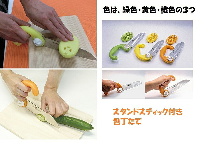【15時までの注文で即日発送】片手でも力を入れずに調理出来る♪【UDグリップ包丁】...