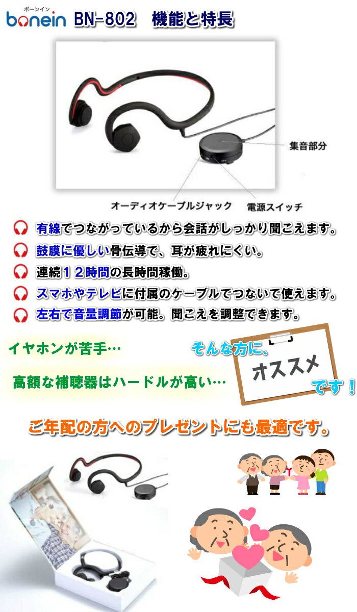 国産 会話用骨伝導ヘッドホン Bonein Bn 802 最適な材料 Blog Consumeractionlawgroup Com 国産 会話用骨伝導ヘッドホン Bonein Bn 802 最適な材料 Blog Consumeractionlawgroup Com