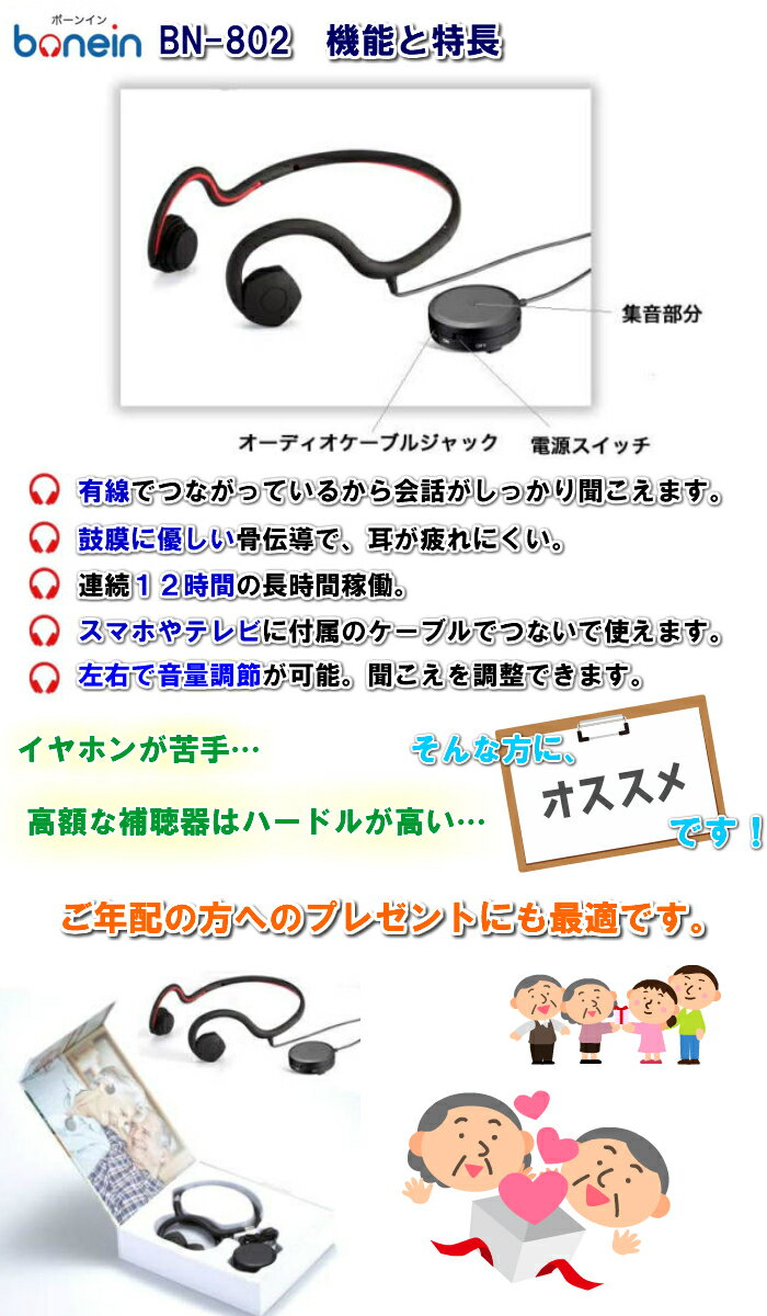 国産 会話用骨伝導ヘッドホン Bonein Bn 802 最適な材料 Blog Consumeractionlawgroup Com