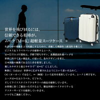 スーツケースキャリーケースキャリーバッグ小型Sサイズ超軽量ダブルキャスターTSAロック搭載ムーク【M∞K】