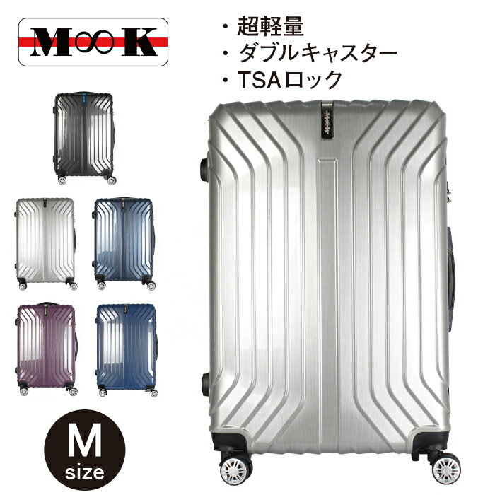 スーツケース キャリーケース キャリーバッグ 中型 Mサイズ