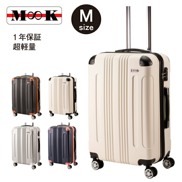 スーツケース Mサイズ 60L キャリーケース キャリーバッグ 中型 レディース 旅行バッグ 超軽量 ...