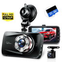 ドライブレコーダー 前後カメラ 2カメラ 1296P Full HD 3.0インチ 録画 170度広角 動体検知 暗視 WDR 衝撃録画 新生活 応援 人気 1...