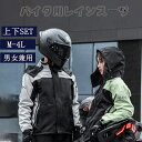 バイク レインウェア レインスーツ 上下セット 隠し靴カバー 蒸れない 登山 通勤 雨具 雨合羽 防風防寒 アウトドア 防水 撥水 透湿 バイクウェア レインコ...