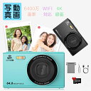 デジタルカメラ コンパクトデジカメ キッズカメラ 6400万高画素 4K動画撮影 AF 2.8インチ トイカメラ 子供用カメラ 16倍ズーム タイマー プレゼント 旅行 1年保証 卒業式 入学式 運動会 旅行 クリスマス送料無料(2)