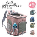 ペットリュック 犬用 猫用 キャリーリュック キャリーバッグ ペットリュック 拡張版 ペットキャリー キャリーリュック ペットバッグ ペット バッグ 猫 犬 バ...