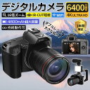 デジカメ デジタルカメラ 4K wifi対応 6400万画素 高画質 一眼レフカメラ 自撮り 16倍ズームタイマー撮影 3インチ大画面 動画撮影 防塵耐衝撃 携帯便利 手振れ補正 運動会 初心者 卒業修学旅行 子供学生ギフト プレゼント VLOGカメラ YouTubeカメラ 2025(2)
