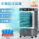 冷風機 大型 省エネ 業務用 強力 一番涼しいやつ 冷風扇 1台4役 -18℃強力冷風 1秒冷却 冷風扇風機 左右120°自動首振り 保冷剤 リモコン付き 扇風...