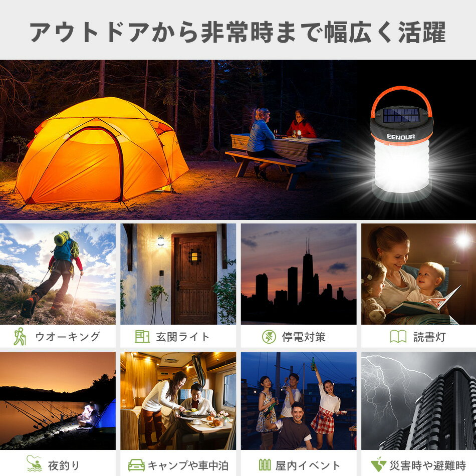 【3way 高輝度】EENOUR ソーラーランタン ソーラーライト 屋外 防水 明るい 室内 ランタン LED 充電式 LEDランタン 防水 懐中電灯 充電式 LED 強力 最強 災害 防災 小型 キャンプ ライト アウトドア ランタン ソーラー 車中泊 車内 停電 夜釣り 折り畳み LEDライト通販格安セール情報 楽天 通販
