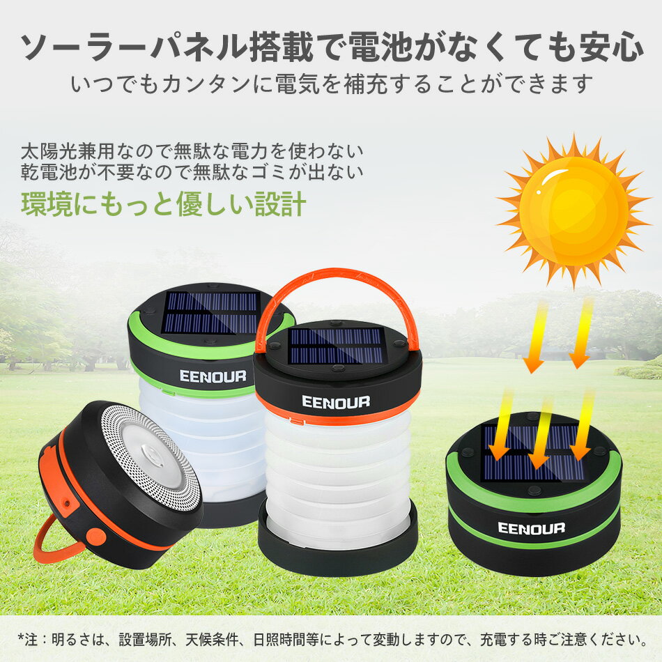 【3way 高輝度】EENOUR ソーラーランタン ソーラーライト 屋外 防水 明るい 室内 ランタン LED 充電式 LEDランタン 防水 懐中電灯 充電式 LED 強力 最強 災害 防災 小型 キャンプ ライト アウトドア ランタン ソーラー 車中泊 車内 停電 夜釣り 折り畳み LEDライト通販格安セール情報 楽天 通販