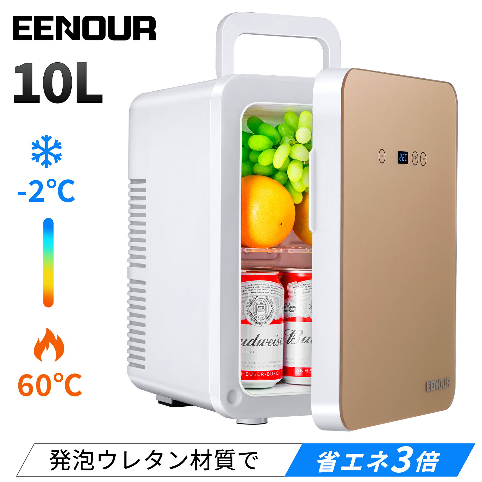 【P5倍＆1000円OFFクーポンあり】EENOUR 10L 冷温庫 小型冷蔵庫 ミニ冷蔵庫 持ち運び ポータブル冷蔵庫 冷蔵庫 小型 1ドア 冷蔵庫 ミニ 冷蔵庫 車載 保温庫 車載冷蔵庫 ポータブル キャンプ アウトドア 家庭用 車中泊 -2℃〜60℃ 温度調節可 静音 省エネ