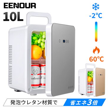 EENOUR 10L ミニ冷蔵庫 小型冷蔵庫 持ち運び ポータブル冷蔵庫 冷温庫 冷蔵庫 小型 1ドア 小さい冷蔵庫 冷蔵庫 車 コンパクト ミニ 冷蔵庫 車載 保温庫 車載冷蔵庫 ポータブル キャンプ アウトドア 家庭用 車中泊 -2℃〜60℃