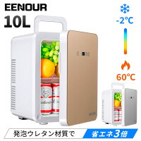 EENOUR 10L 冷温庫 温蔵庫 保温庫 小型冷蔵庫 ミニ冷蔵庫 保温機 ポータブル冷蔵庫 冷蔵庫 小型 1ドア 保温器 ペットボトル ミニ 冷蔵庫 車載冷蔵庫 ポータブル タオルウォーマー 家庭用 -2℃〜60℃ 温度調節 静音 省エネ