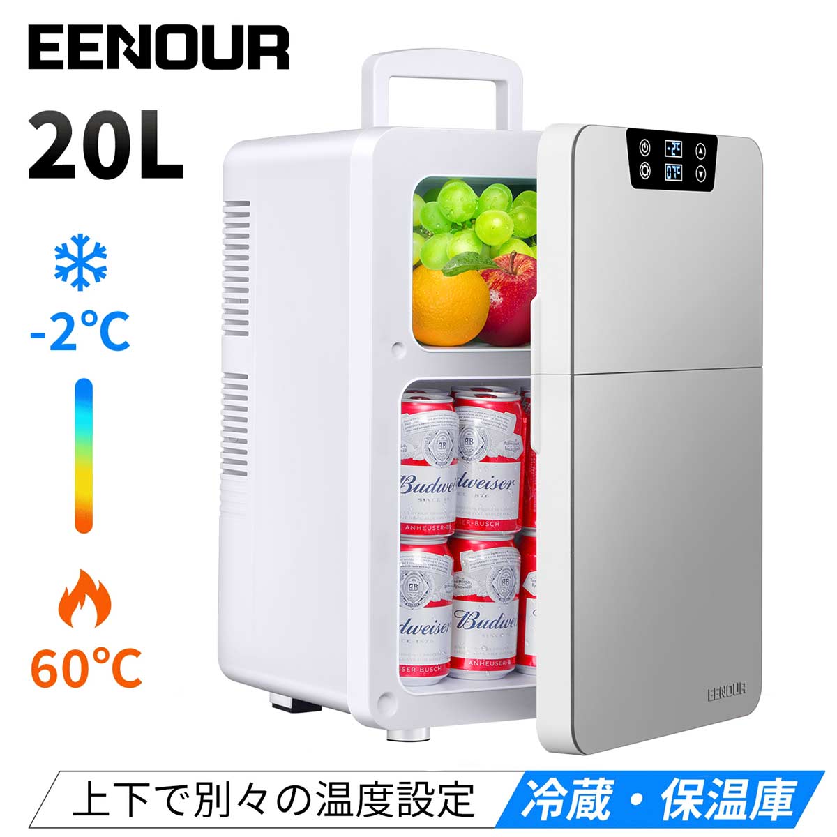 EENOUR ミニ冷蔵庫 冷温庫 20L 小型冷蔵庫 2ドア 同時保温保冷可能 ホット 保温庫 ポータブル冷蔵庫 小型 冷蔵庫 車 コンパクト 保温弁当箱 ミニ 冷蔵庫 車載 車載冷蔵庫 車中泊 -2℃〜60℃ 省エネ ペルチェ式 静音 AC/DC キャンプ