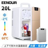 EENOUR ミニ冷蔵庫 冷温庫 温蔵庫 温庫 20L 小型冷蔵庫 2ドア ホット 保温庫 ポータブル冷蔵庫 小型 冷蔵庫 車 コンパクト 車載 タオルウォーマー 車中泊 -2℃〜60℃ 省エネ ペルチェ式 静音 AC/DC プレゼント