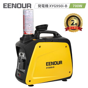 【1日まで15,000円OFF】EENOUR XYG950i-B 発電機 カセットガス インバータ 発電機 発電機 ガス発電機 カセットボンベ式 発電機 家庭用 並列発電 ポータブル電源 静音 軽量 携帯発電機 災害対策 台風対策 700W 防災 発電機 ガス 小型発電機 家庭用 アウトドア 電源