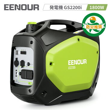 【20,000円OFF】EENOUR 発電機 インバーター発電機 小型 家庭用 GS2200i ポータブル発電機 携帯発電機 エンジン発電機 ポータブル電源 純正弦波 非常用電源 インバーター 防災グッズ 防災 小型 家庭用 非常用 ガソリン 静音 低騒音 発電機 正弦波