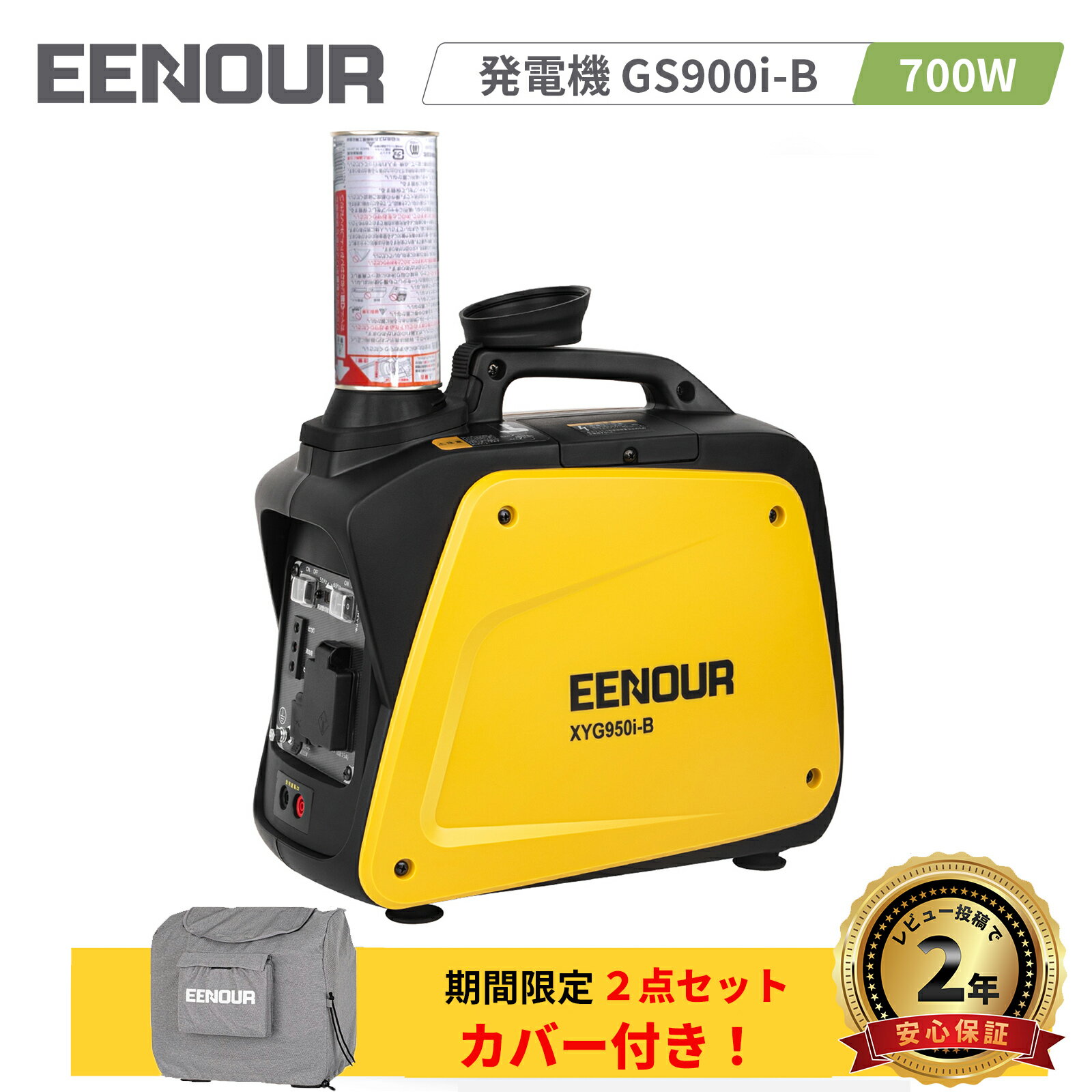 ＼スーパーSALE！40％OFF／発電機 カセットガス インバーター 発電機 ガスボンベ式 0.7kVA 持ち運び便利 発電機 インバーター EENOUR GS900i-B ガス発電機 ポータブル電源 防災 発電機 家庭用 携帯発電機 災害対策 アウトドア 電源