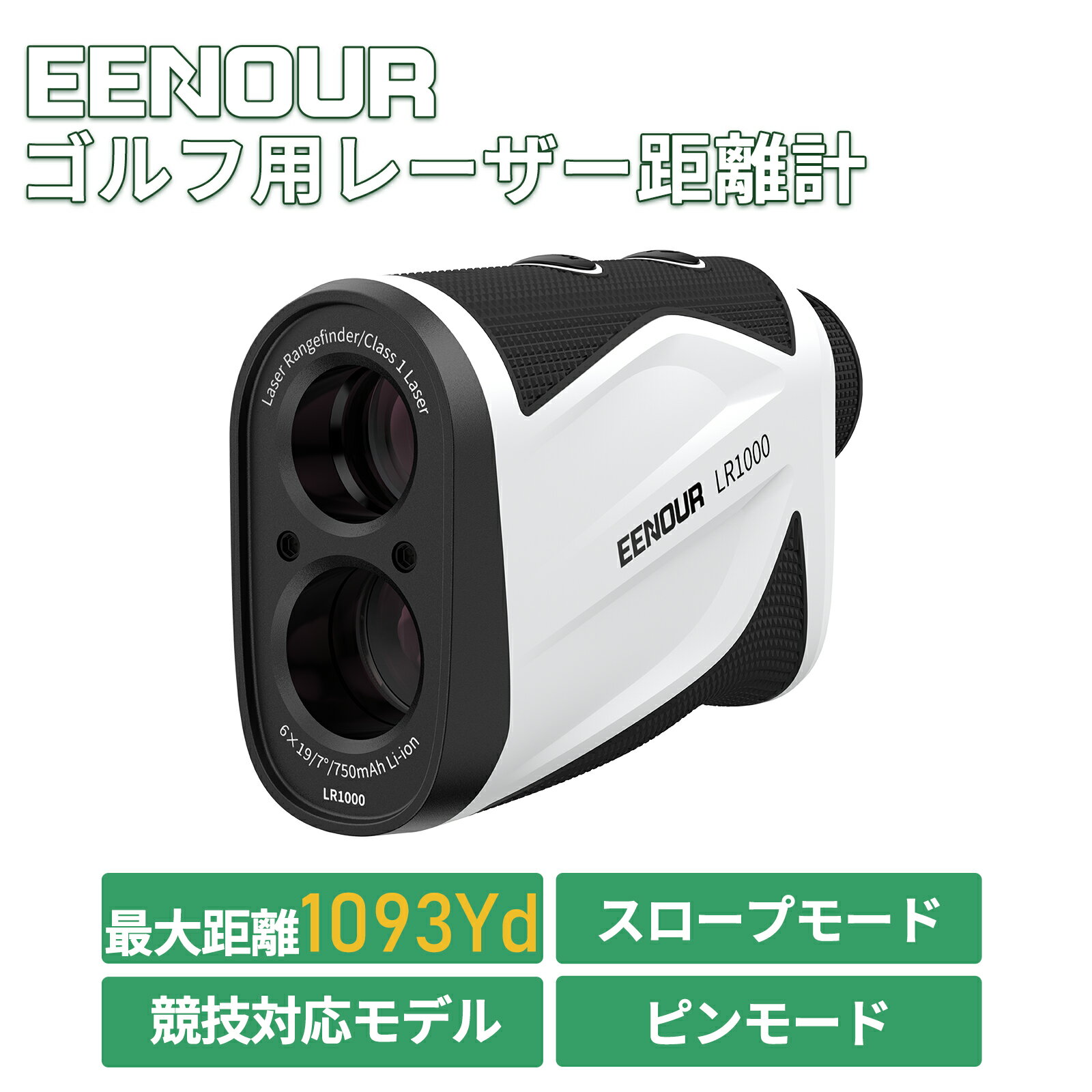 EENOUR ゴルフ 距離計 レーザー距離計 LR1000 最大1093Yd ゴルフ用 レーザー距離計 高低差 ヤード 距離測定器 距離計測器 光学6倍望遠 スロープモード ピンロック IP54防塵防水 Mini 充電式 ケース付き 1年保証